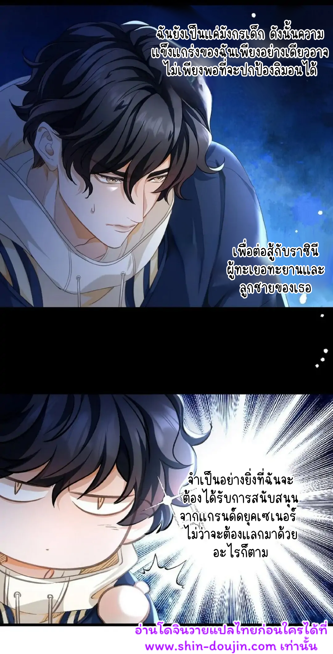 I Was Reborn as His Highness the Prince’s Little Evil Dragon EP 8